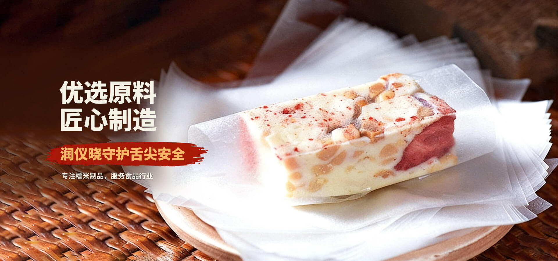山东润仪晓食品有限公司