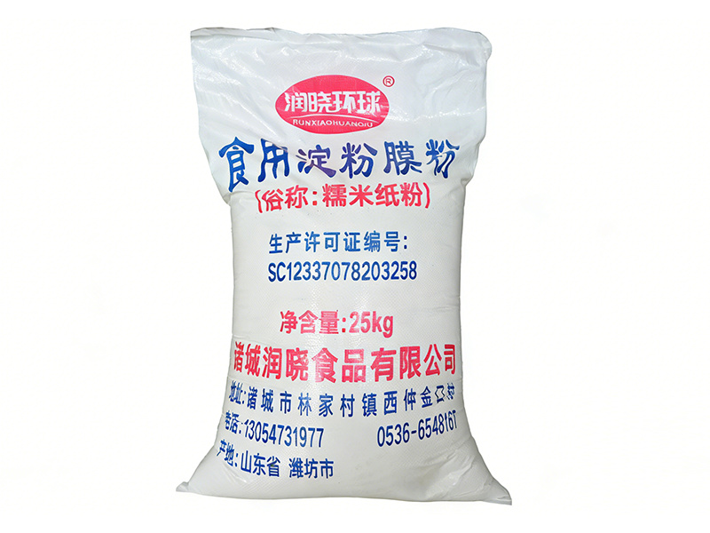 糯米纸粉